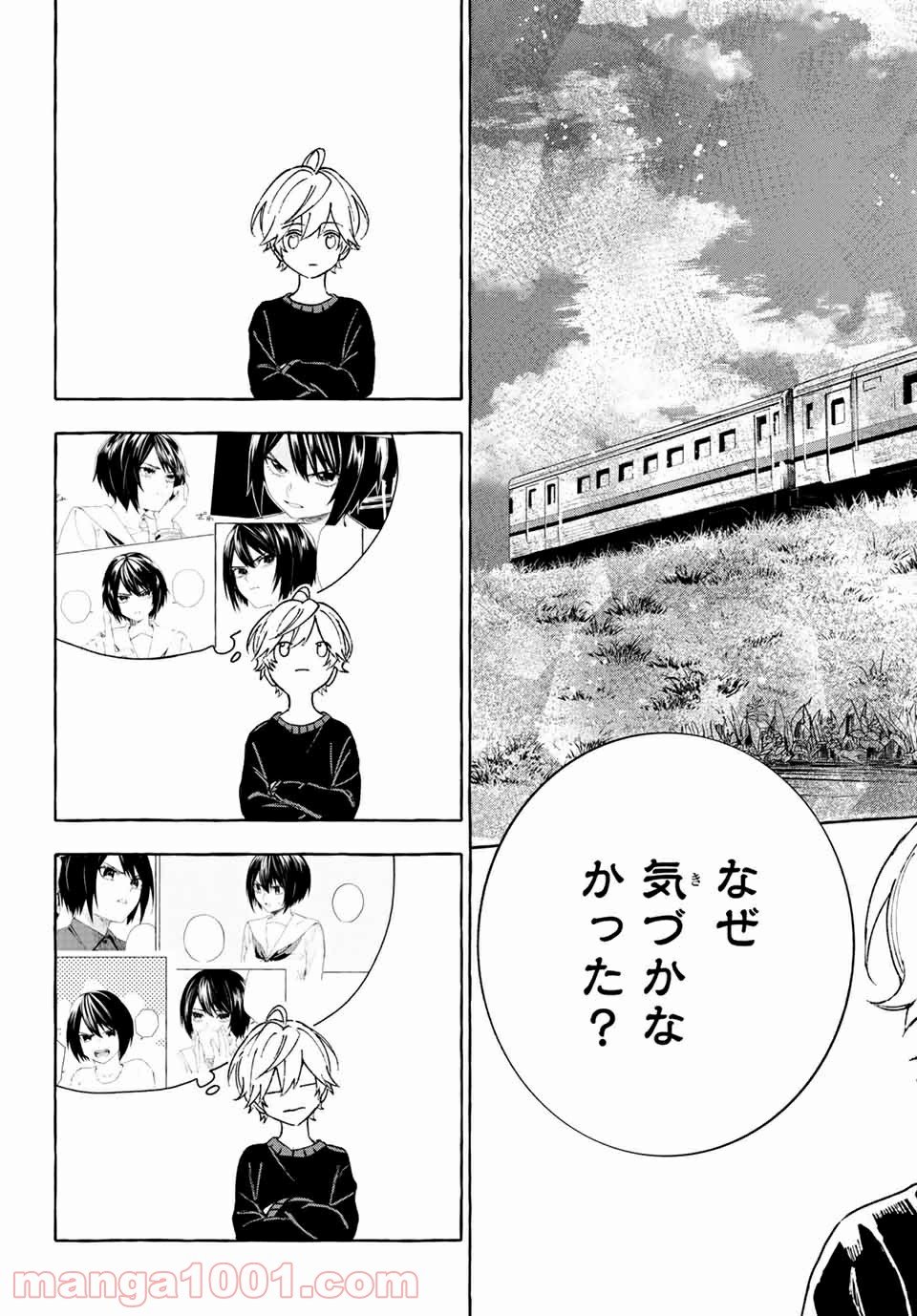 雨の日も神様と相撲を 第13.2話 - Trang 17