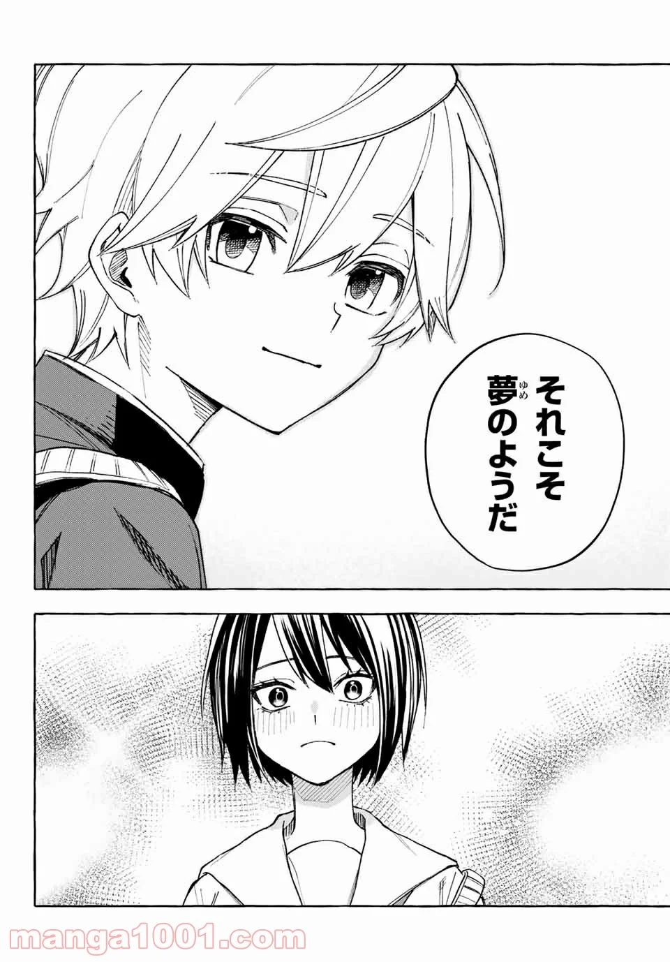 雨の日も神様と相撲を 第14.2話 - Trang 13