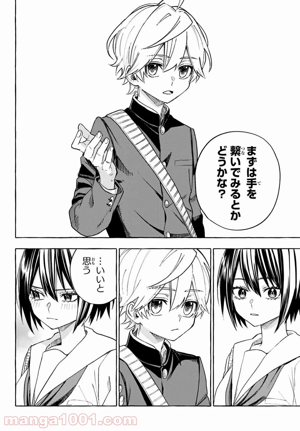 雨の日も神様と相撲を 第14.2話 - Trang 21