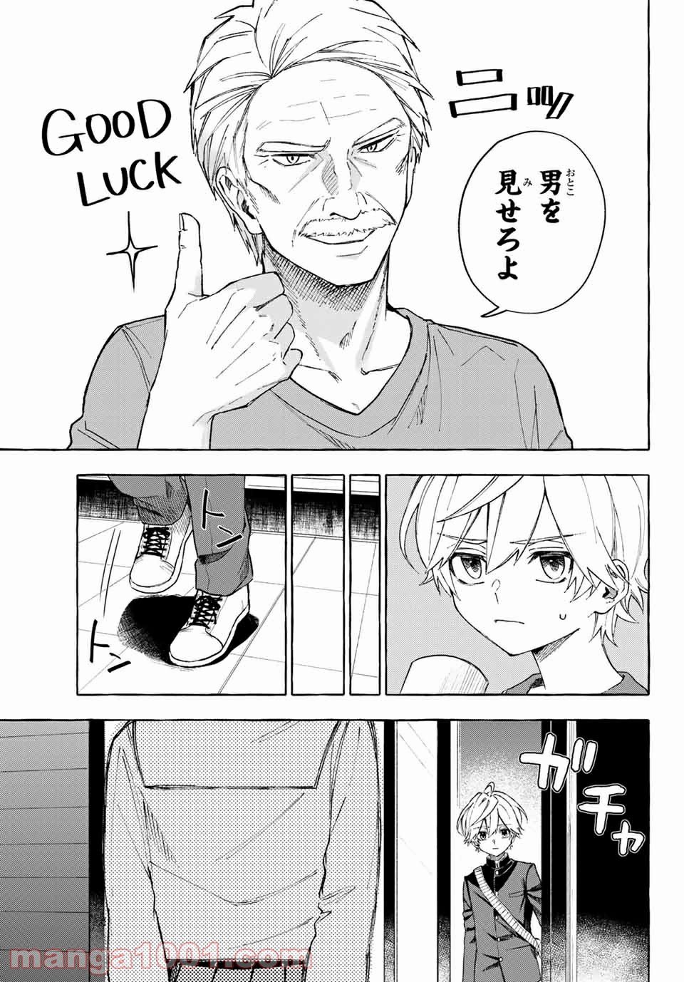 雨の日も神様と相撲を 第14.2話 - Trang 6