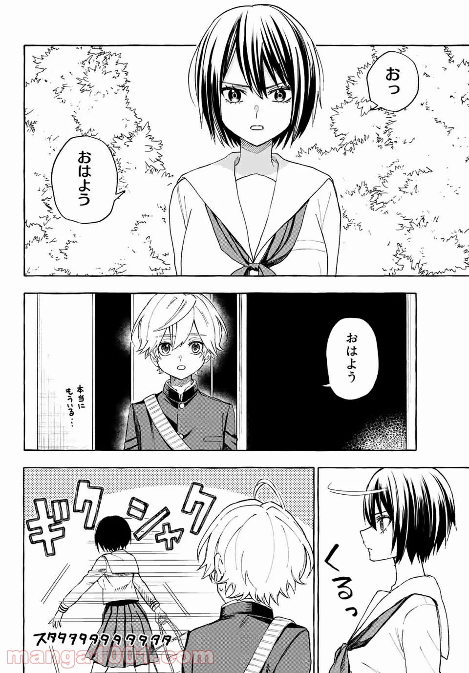 雨の日も神様と相撲を 第14.2話 - Trang 7