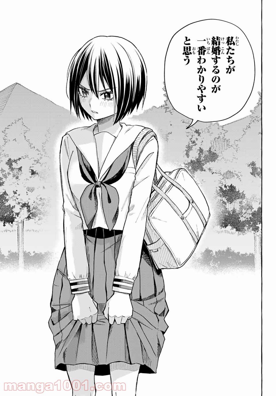 雨の日も神様と相撲を 第14.2話 - Trang 10