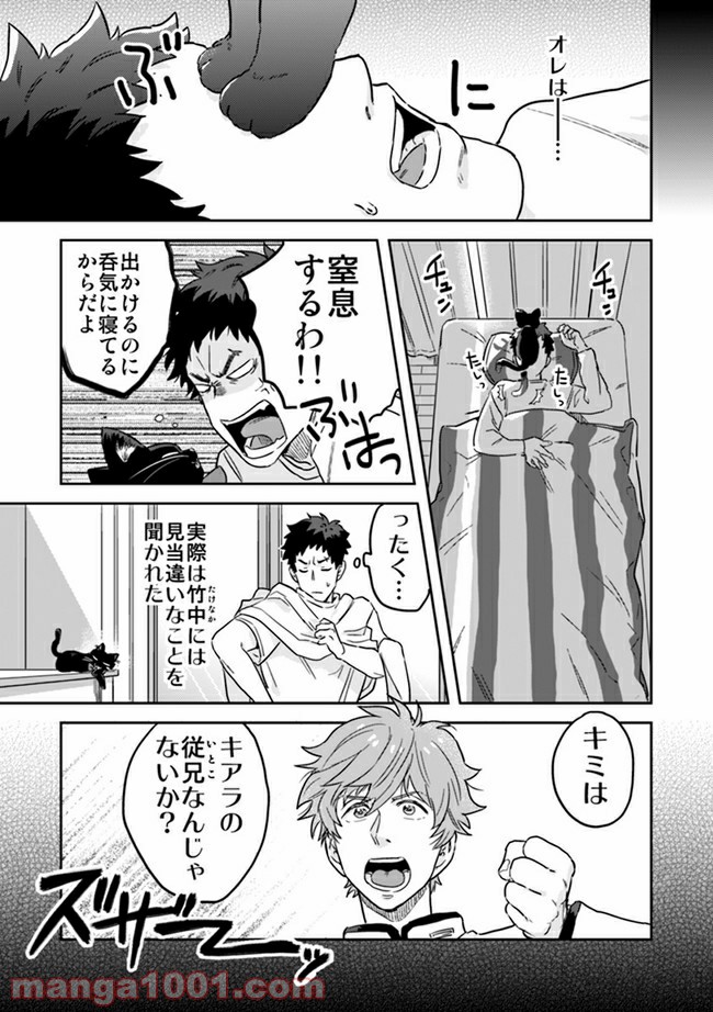 魔法少年は、愛液で世界を救う。 第4.1話 - Trang 2
