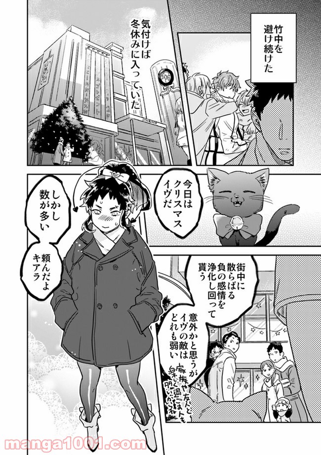 魔法少年は、愛液で世界を救う。 第4.1話 - Trang 5
