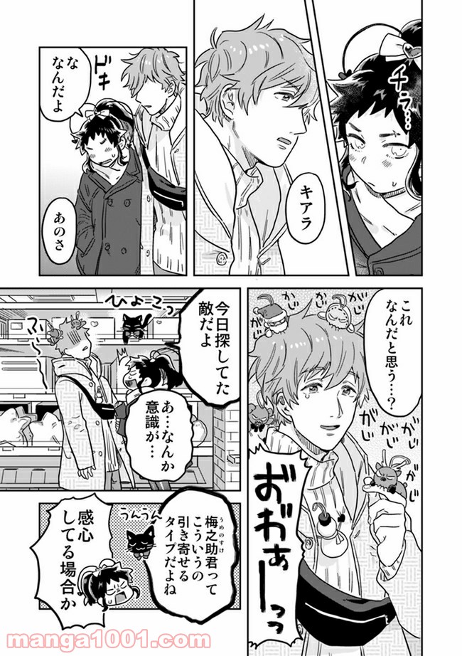 魔法少年は、愛液で世界を救う。 第4.2話 - Trang 2