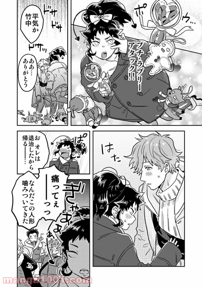 魔法少年は、愛液で世界を救う。 第4.2話 - Trang 3