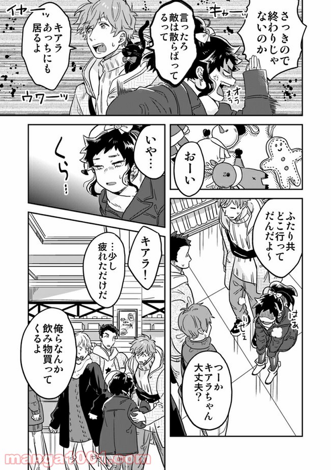 魔法少年は、愛液で世界を救う。 第4.2話 - Trang 4