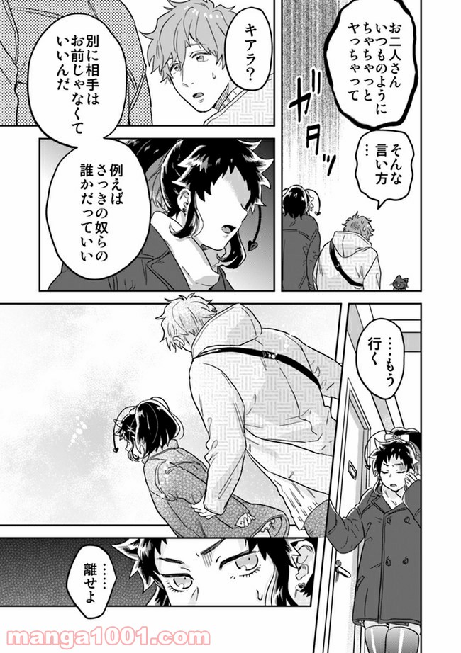 魔法少年は、愛液で世界を救う。 第4.2話 - Trang 6