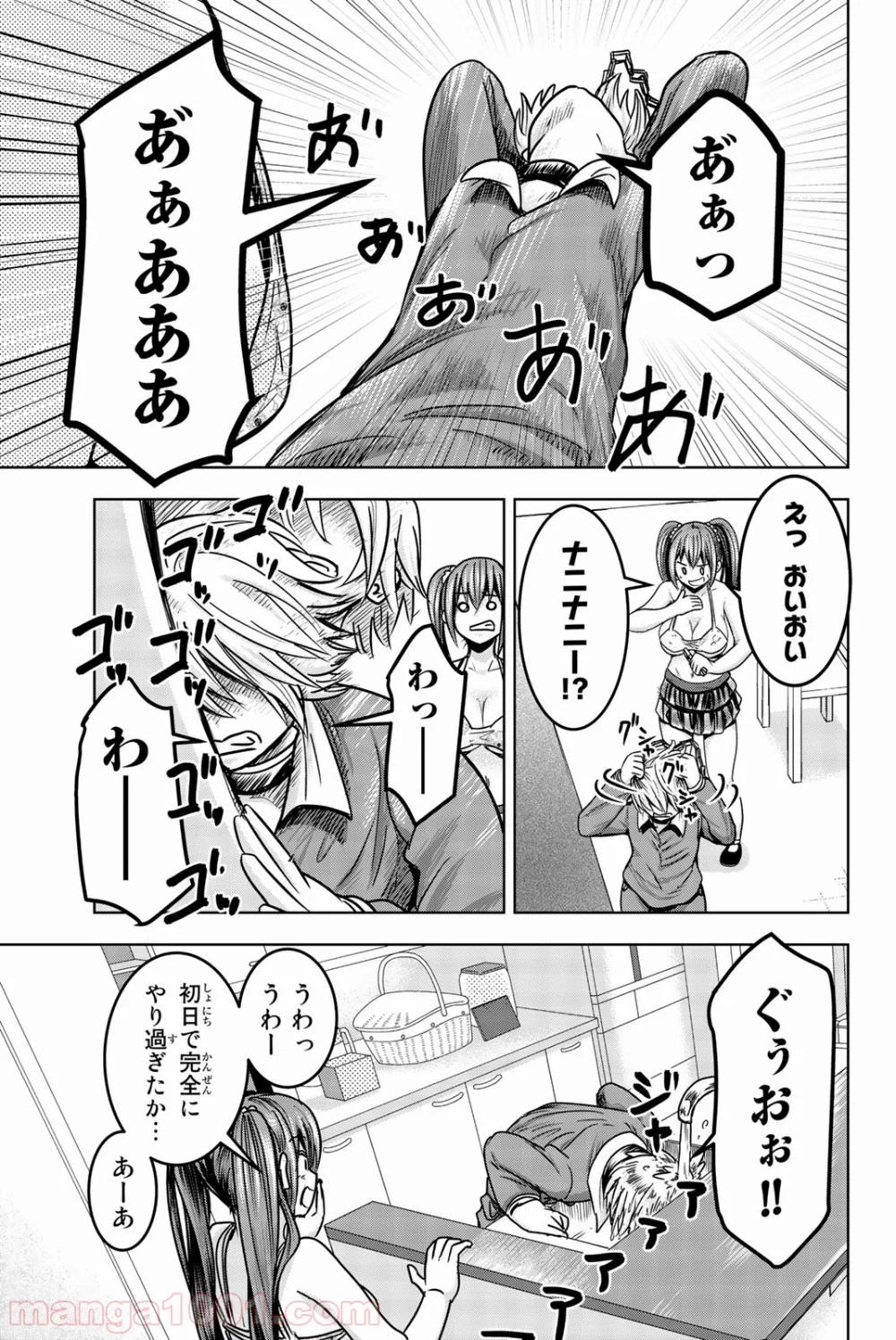 皆様の玩具です - 第15話 - Page 7