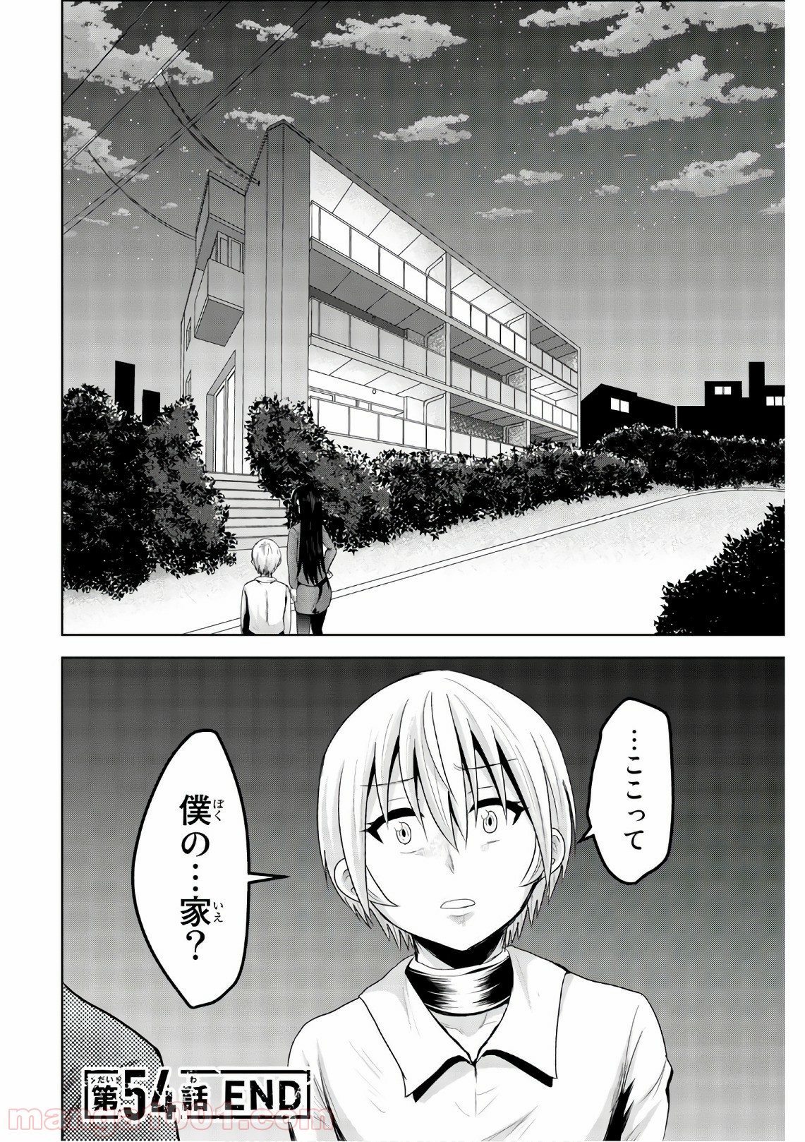 皆様の玩具です - 第54話 - Page 12