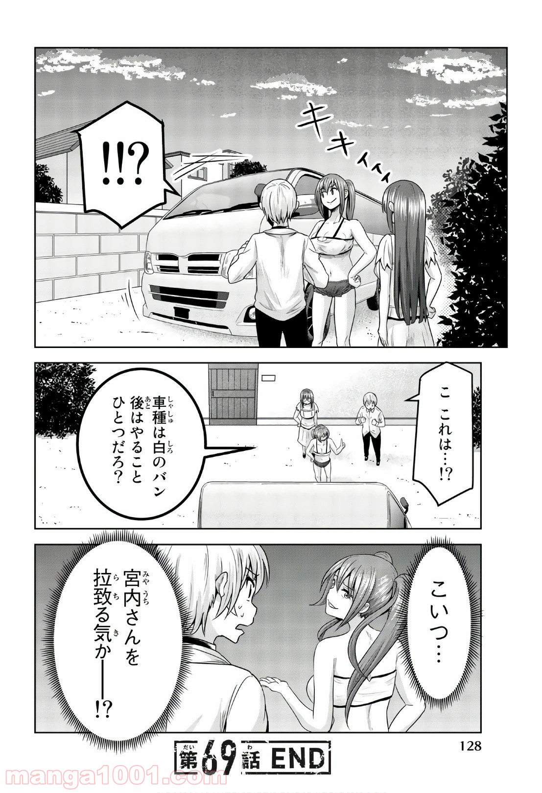 皆様の玩具です - 第69話 - Page 12