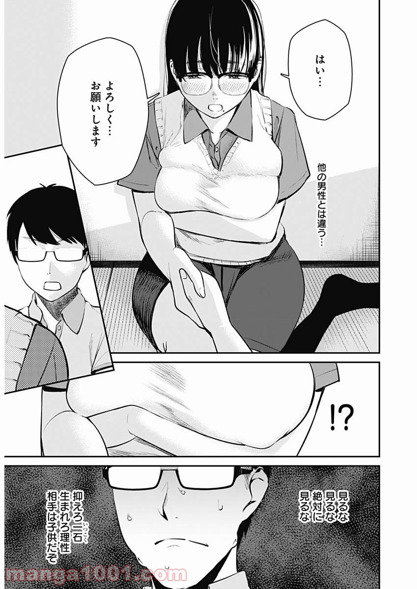 ストライク・オア・ガター - 第24話 - Page 17