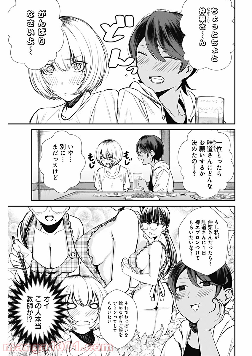 ストライク・オア・ガター - 第28話 - Page 13