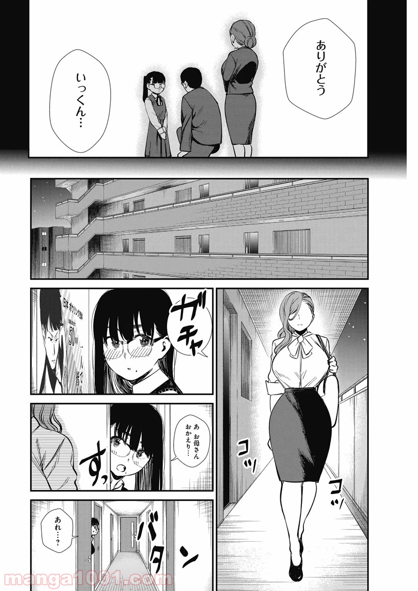 ストライク・オア・ガター - 第36話 - Page 18