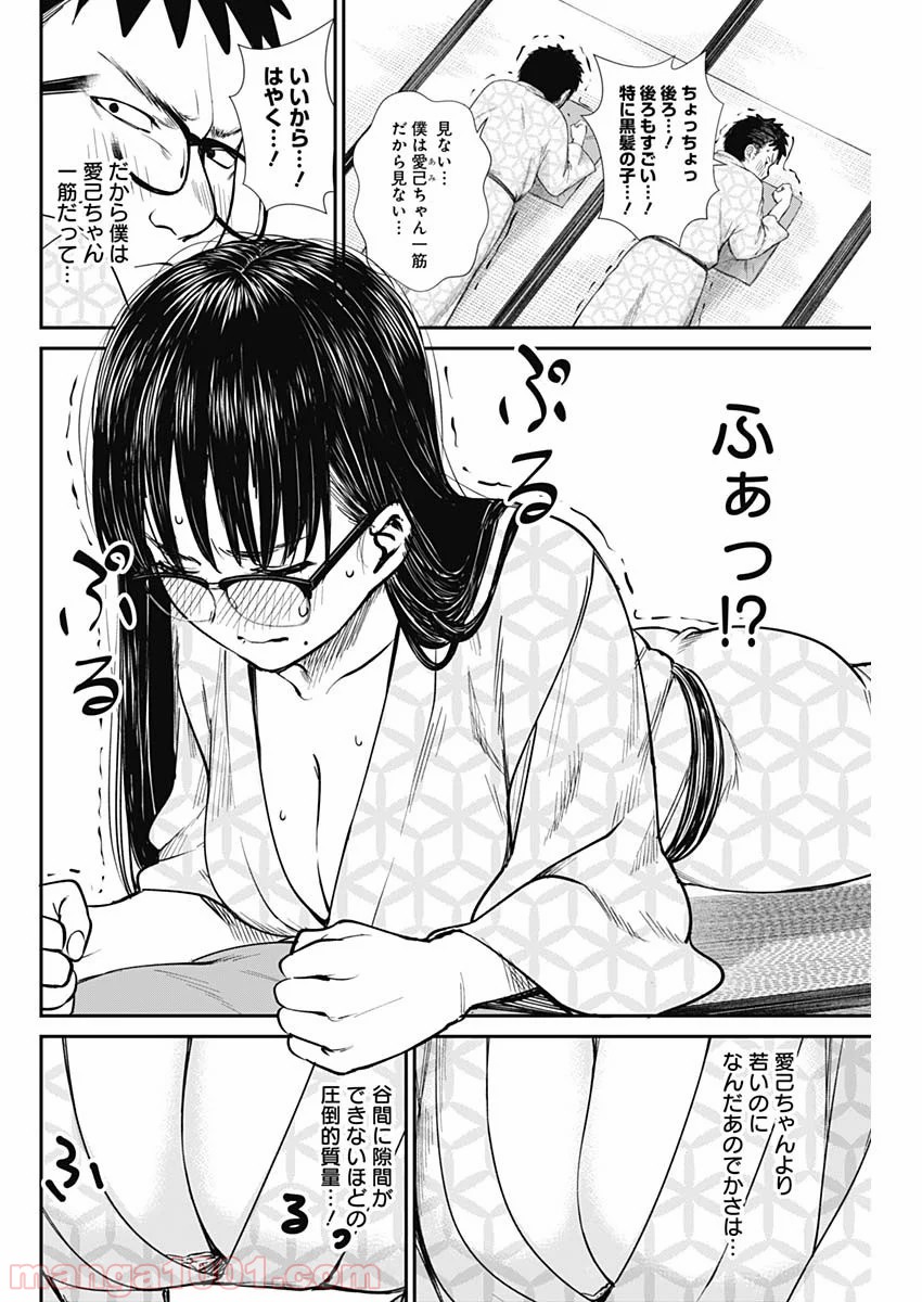 ストライク・オア・ガター - 第40話 - Page 6