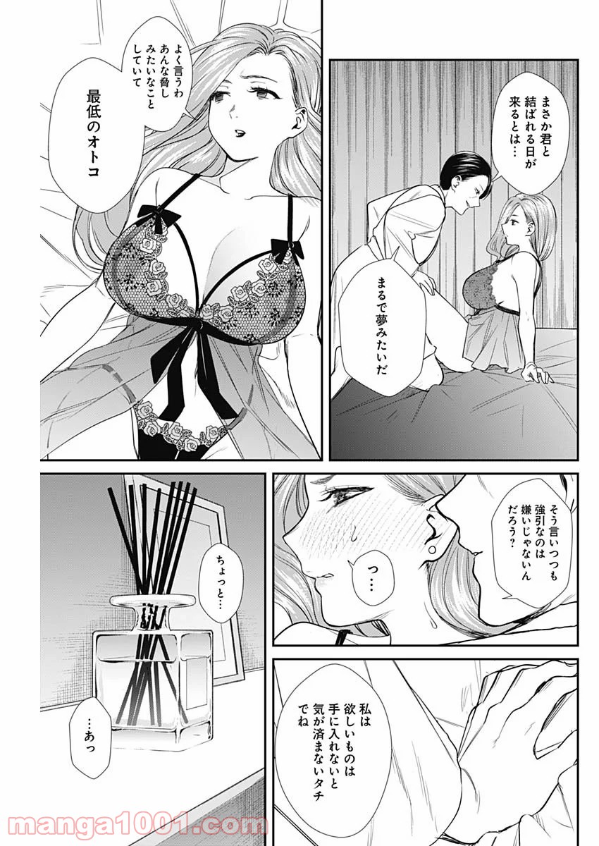 ストライク・オア・ガター - 第50話 - Page 4