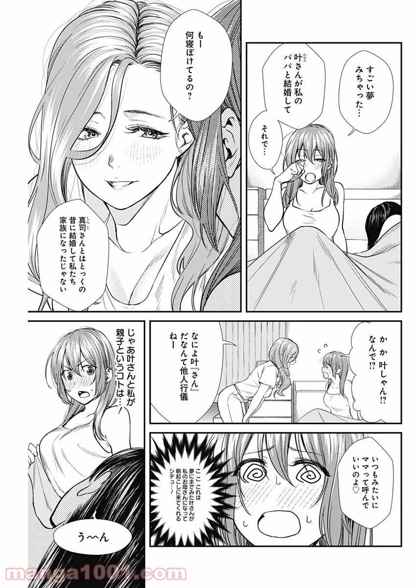 ストライク・オア・ガター - 第50話 - Page 6