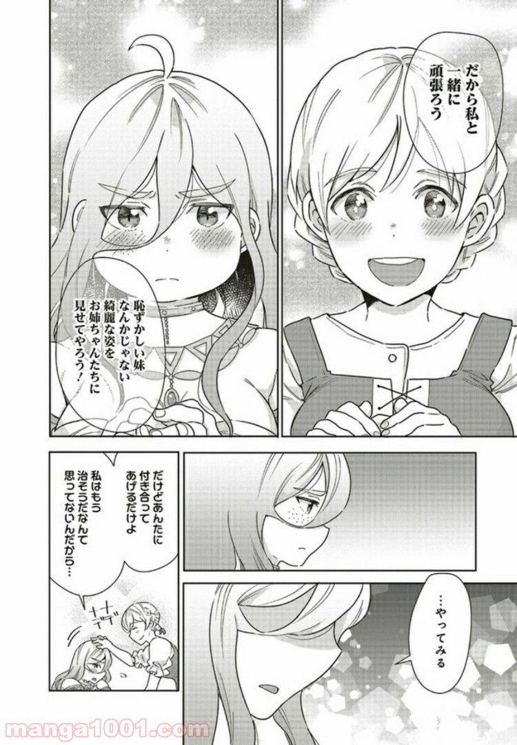 異世界大家さんの下宿屋事情 笑顔になれる特製レシピ 第2.2話 - Trang 5