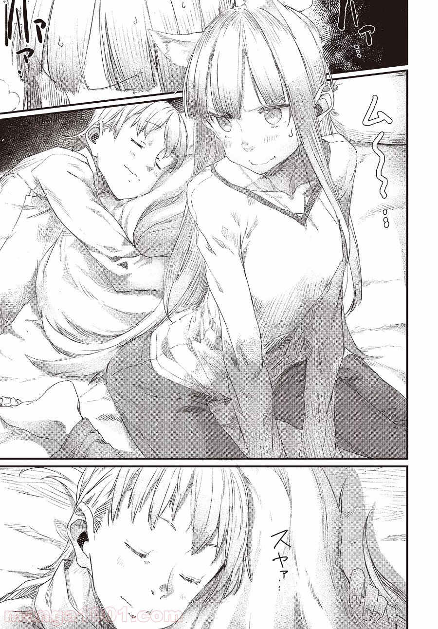 新説 狼と香辛料　狼と羊皮紙 第8.5話 - Trang 3