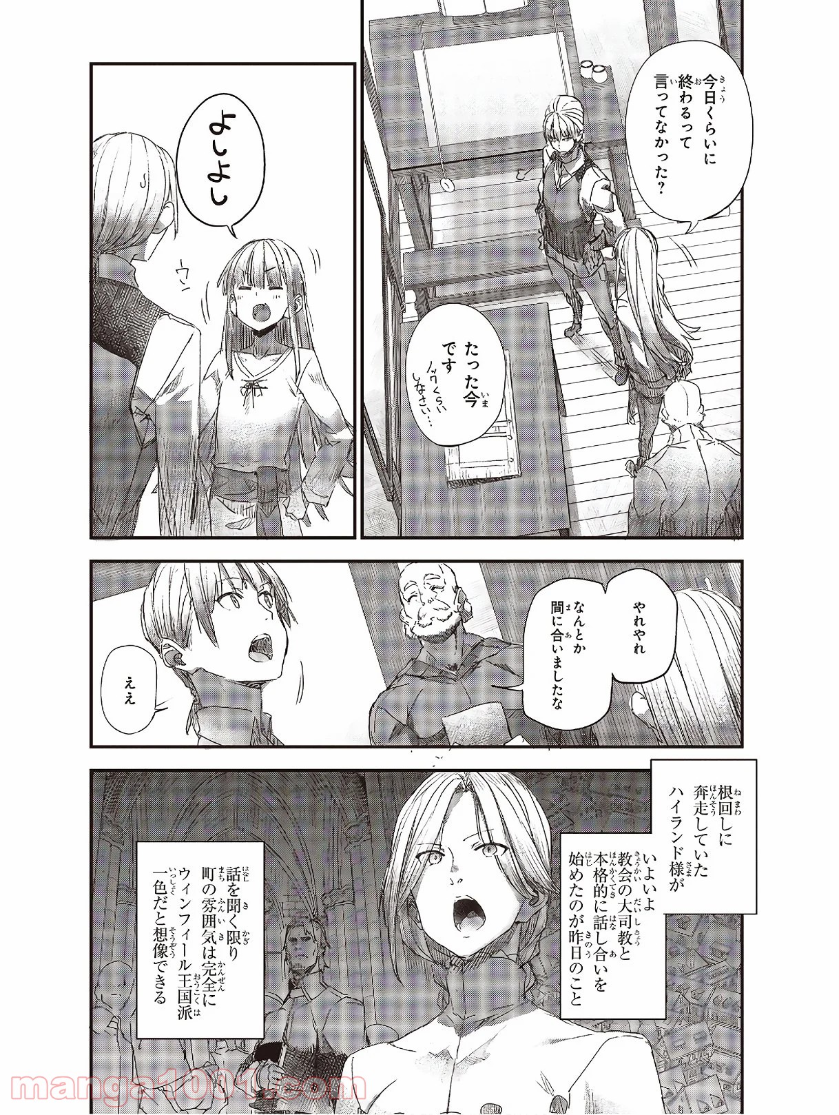 新説 狼と香辛料　狼と羊皮紙 - 第10話 - Page 17