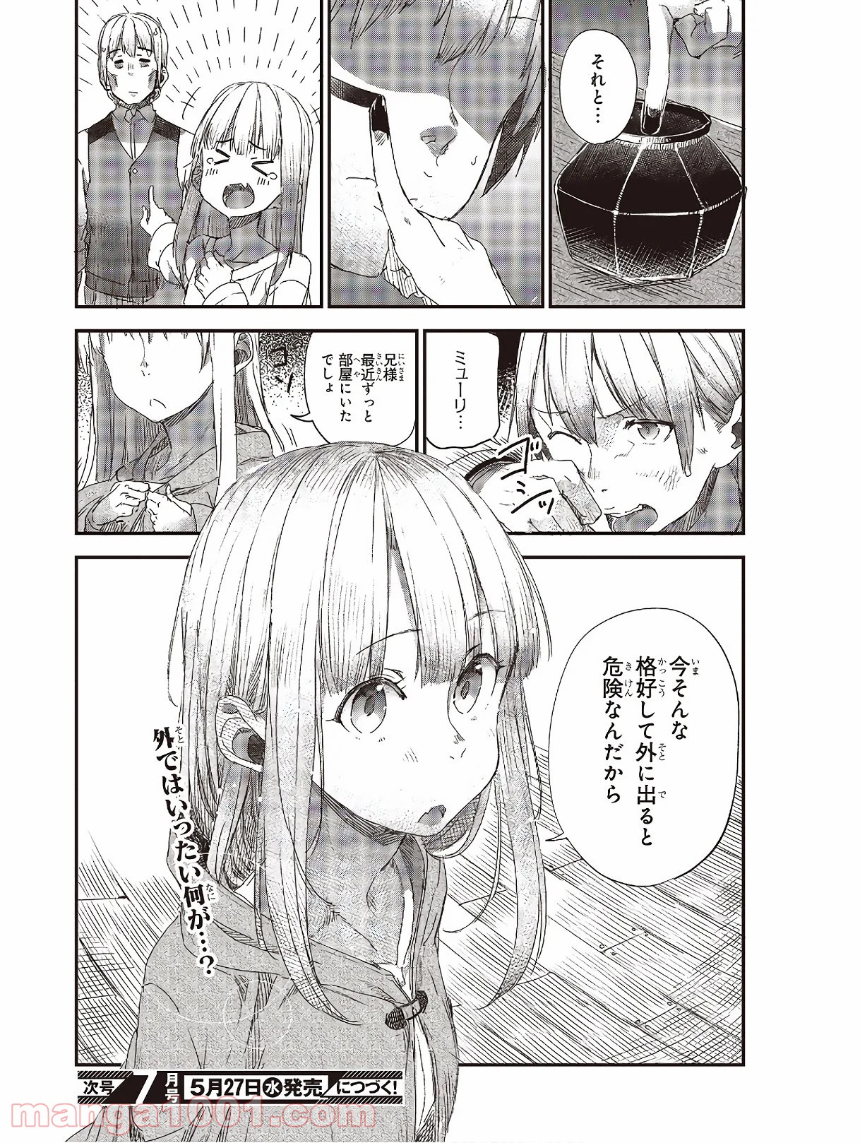 新説 狼と香辛料　狼と羊皮紙 - 第10話 - Page 20