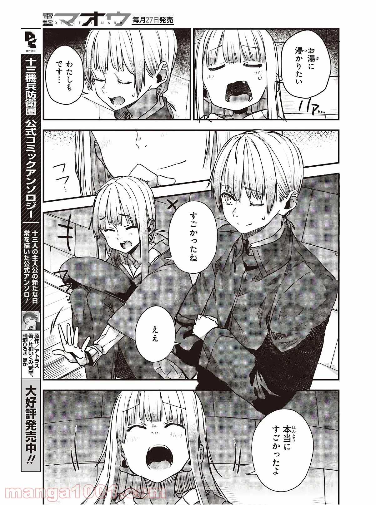 新説 狼と香辛料　狼と羊皮紙 第13.2話 - Trang 11