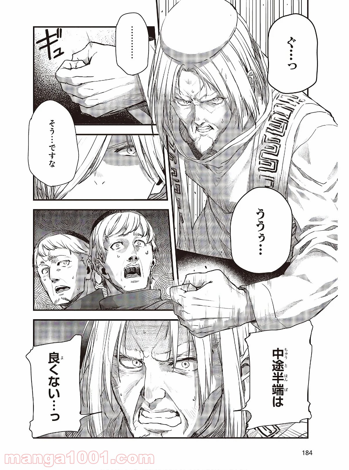 新説 狼と香辛料　狼と羊皮紙 第13.2話 - Trang 6