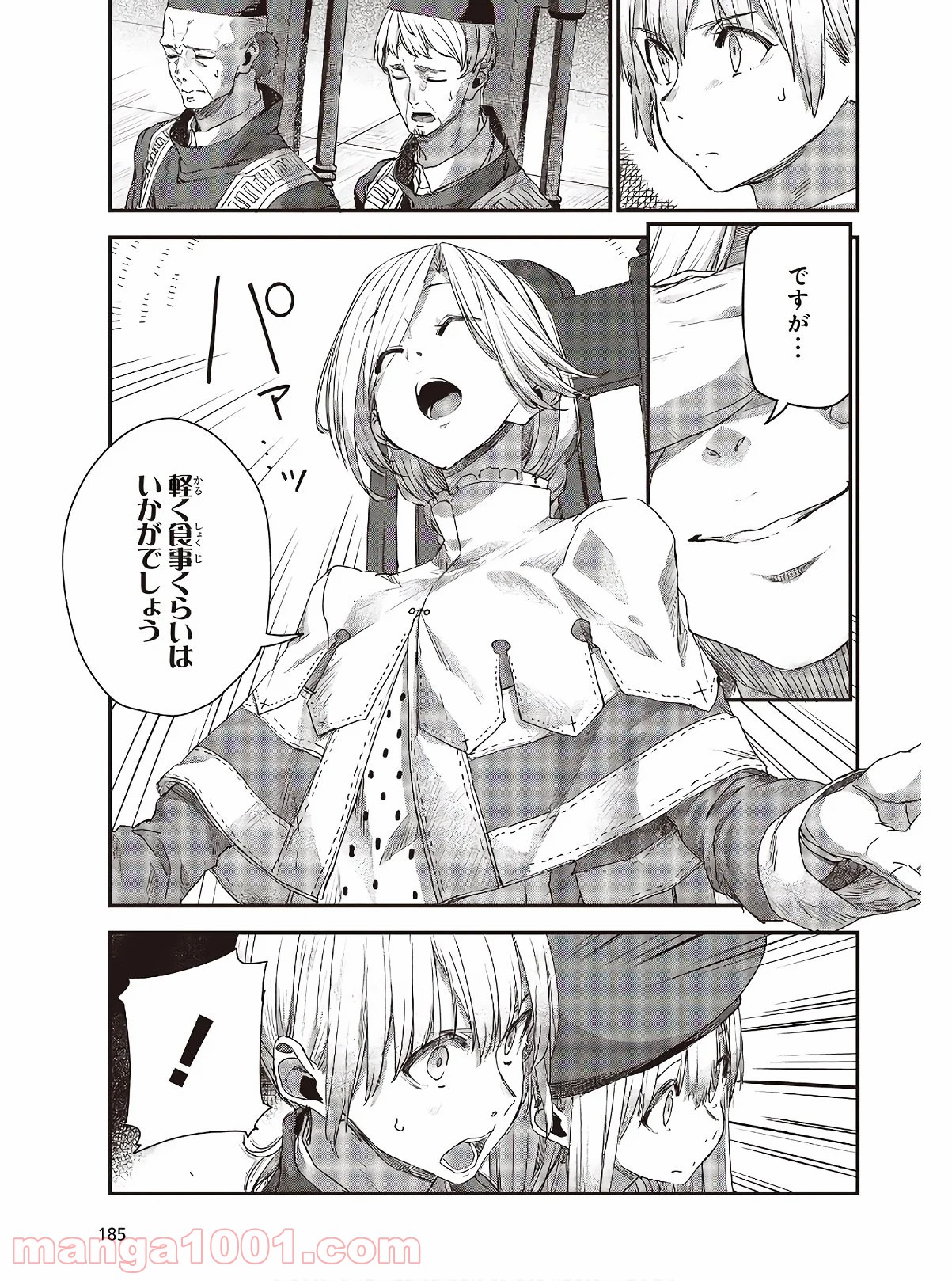 新説 狼と香辛料　狼と羊皮紙 第13.2話 - Trang 7