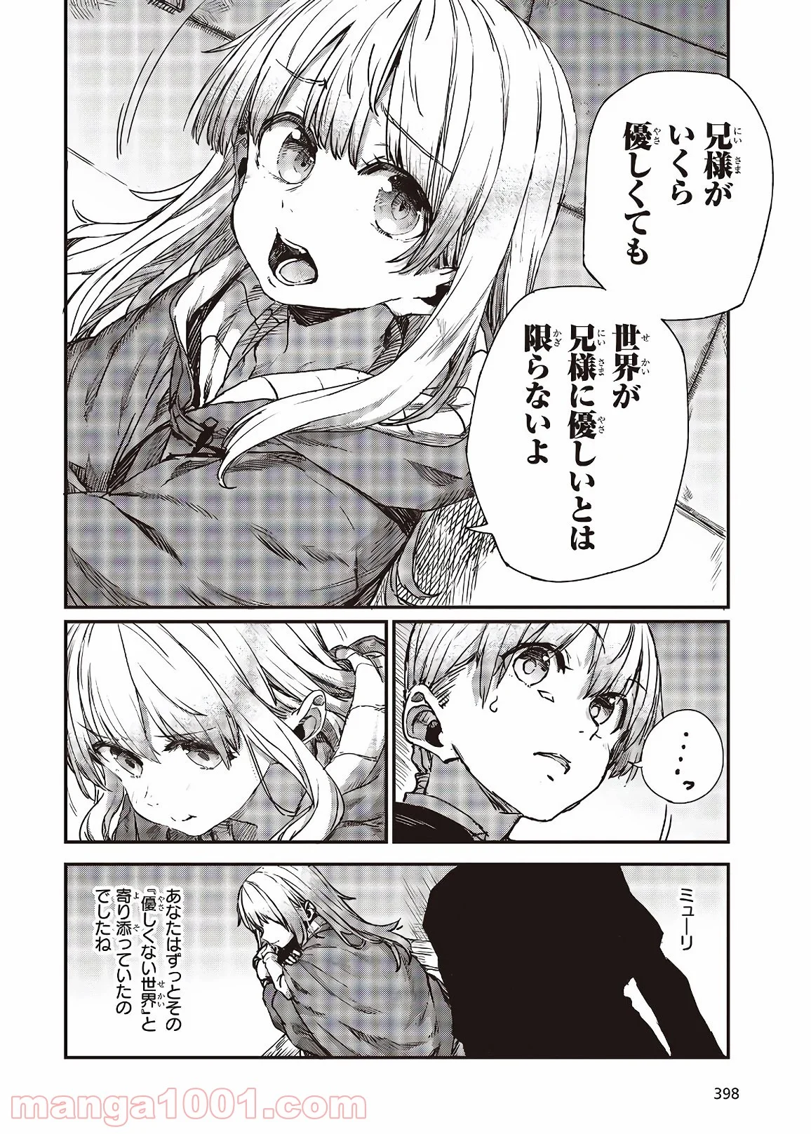 新説 狼と香辛料　狼と羊皮紙 - 第14話 - Page 4