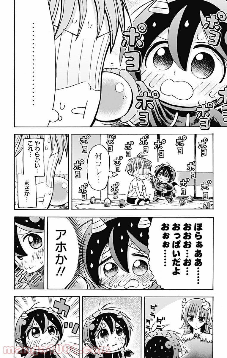 悪魔のメムメムちゃん - 第7話 - Page 6