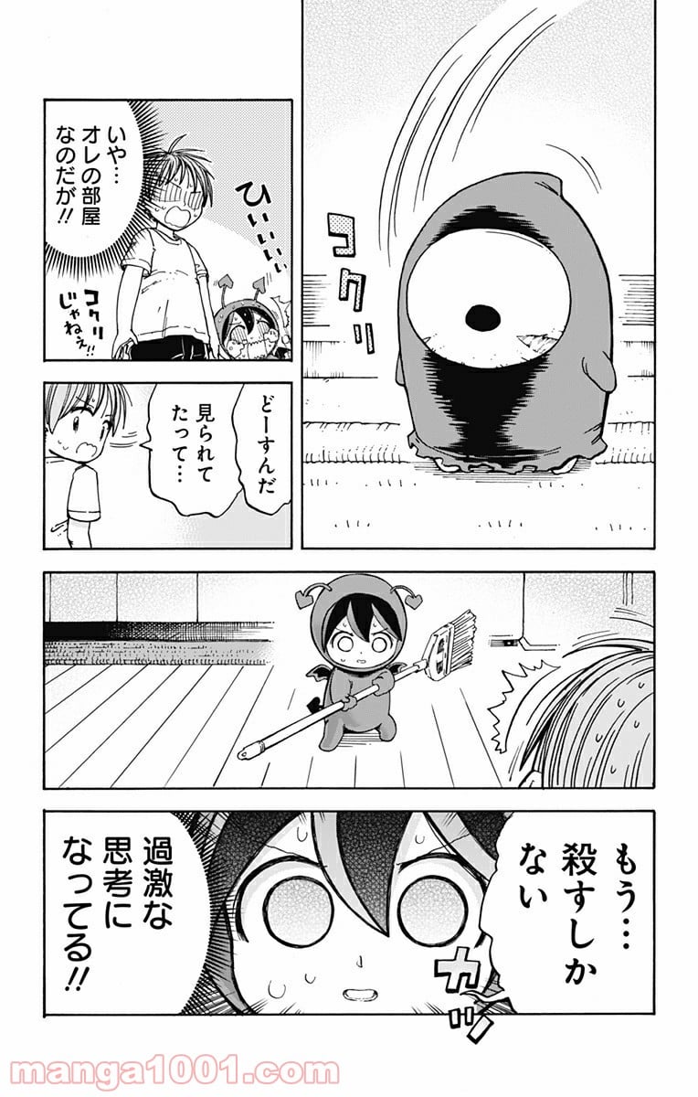 悪魔のメムメムちゃん - 第11話 - Page 7