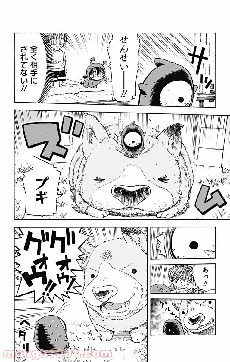 悪魔のメムメムちゃん - 第11話 - Page 10