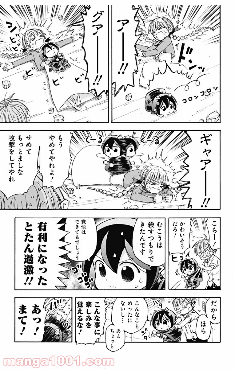 悪魔のメムメムちゃん - 第16話 - Page 13