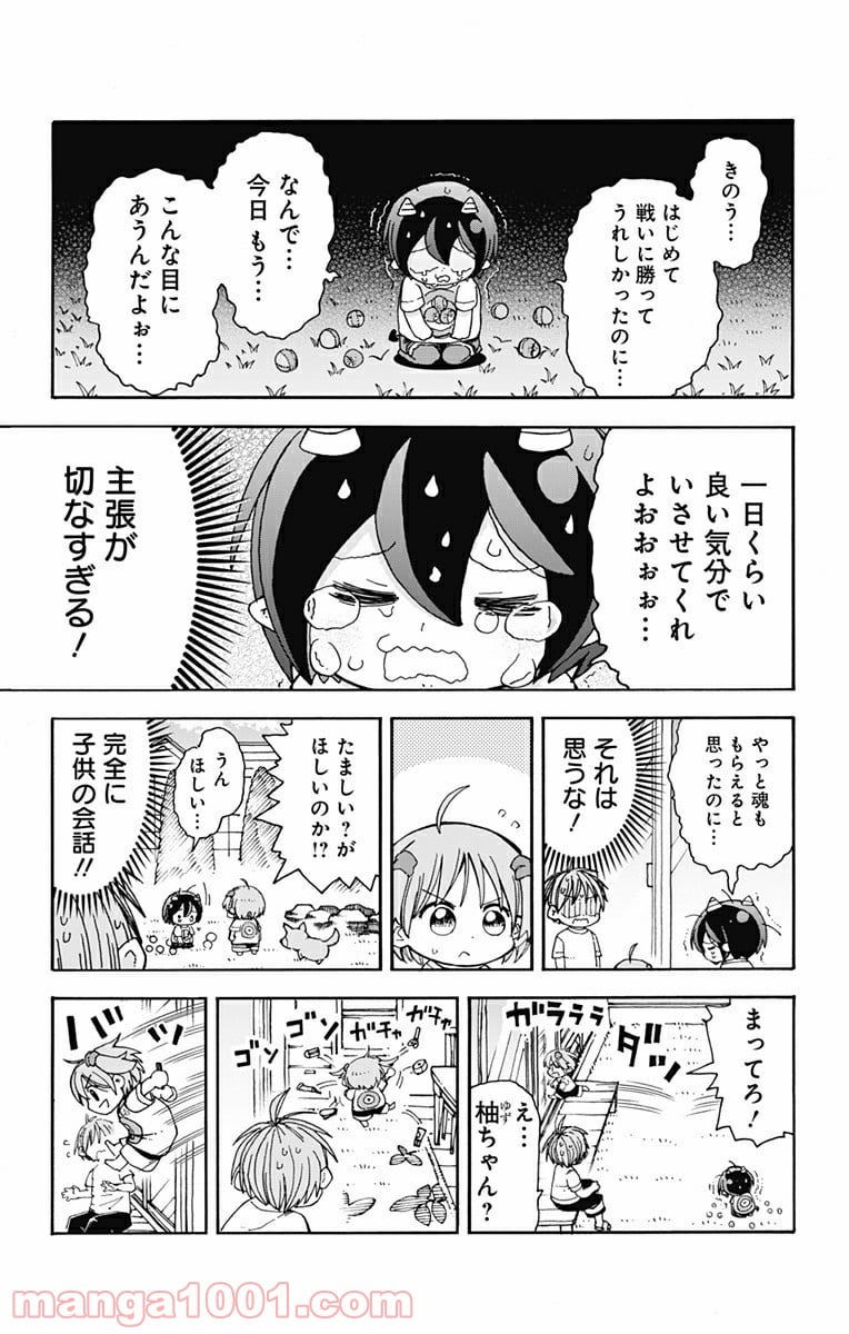 悪魔のメムメムちゃん - 第17話 - Page 11