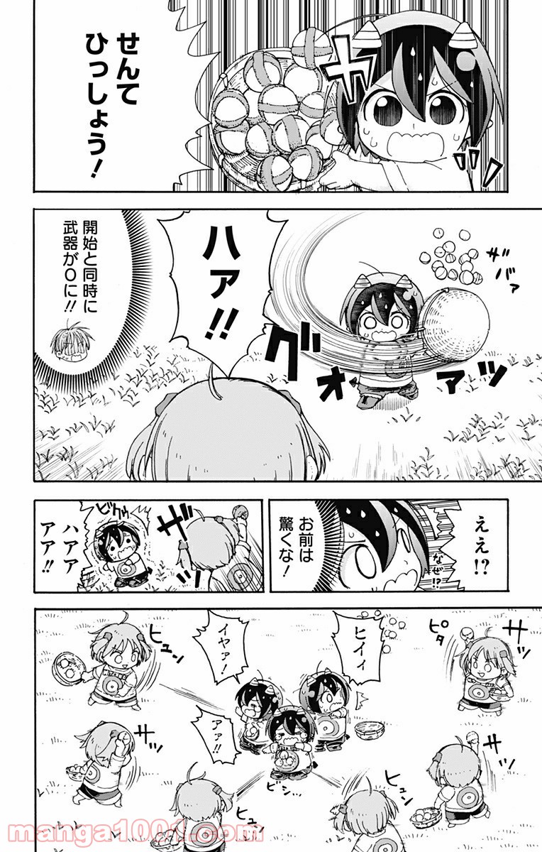 悪魔のメムメムちゃん - 第17話 - Page 8