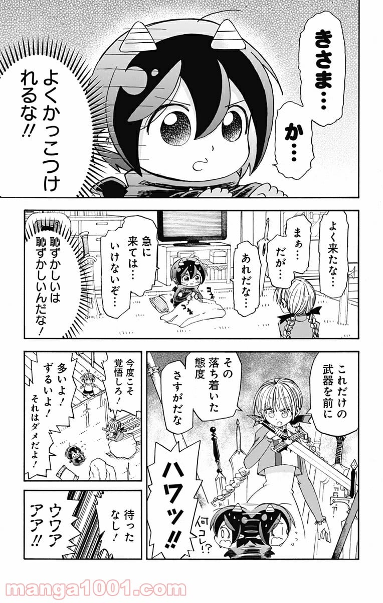 悪魔のメムメムちゃん - 第18話 - Page 7