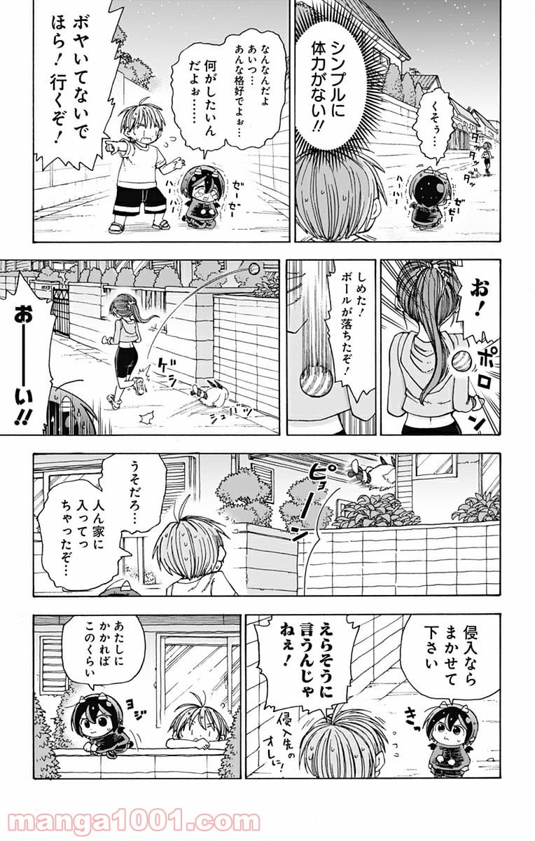 悪魔のメムメムちゃん - 第22話 - Page 5