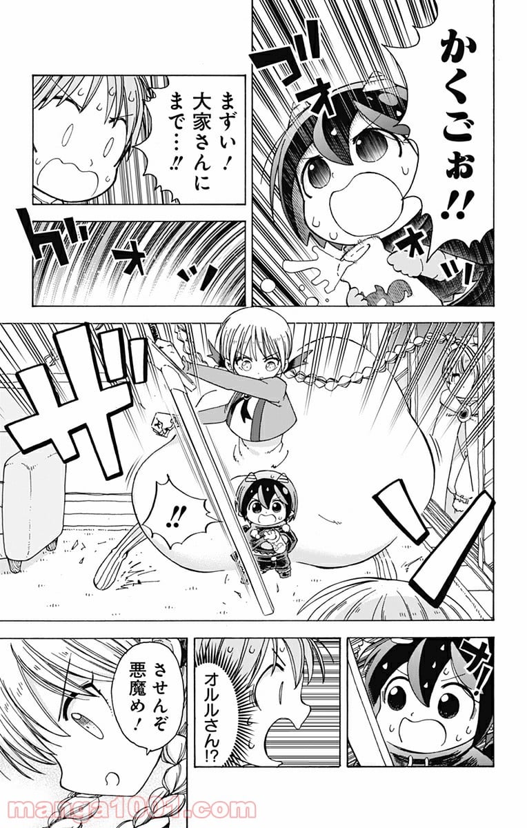 悪魔のメムメムちゃん - 第23話 - Page 7