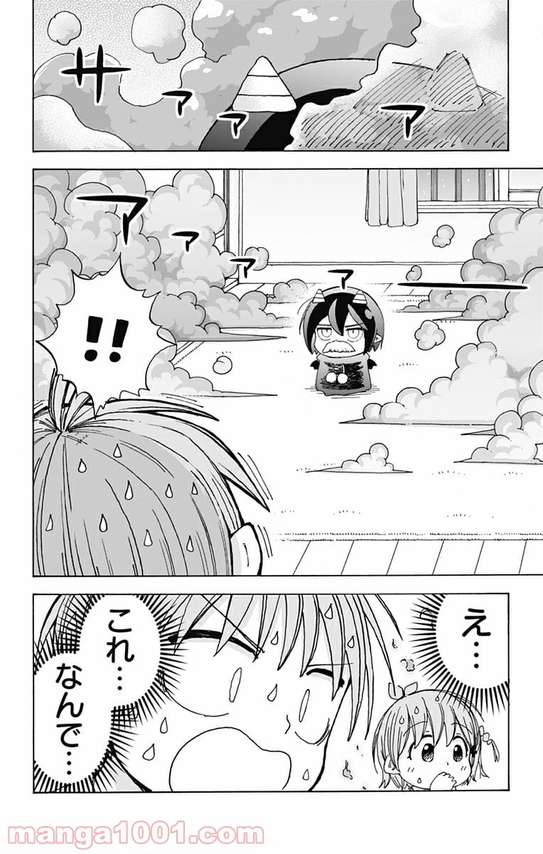 悪魔のメムメムちゃん - 第28話 - Page 14