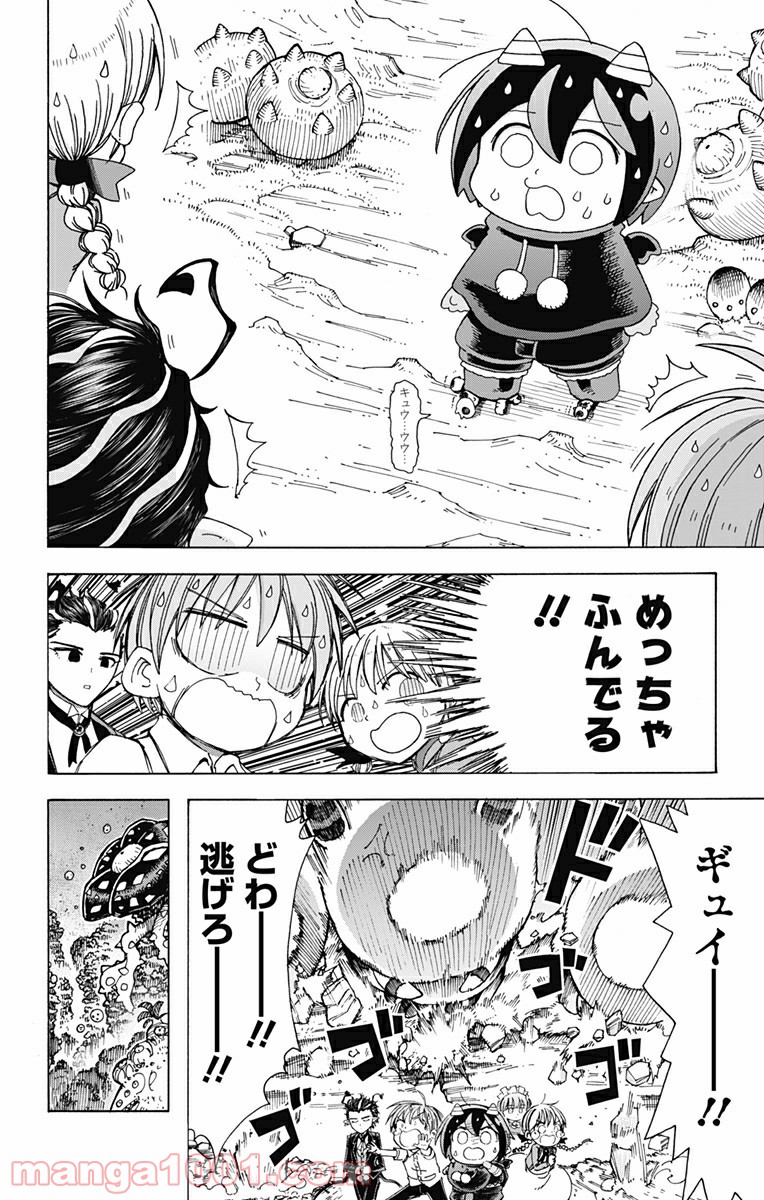 悪魔のメムメムちゃん - 第33話 - Page 6