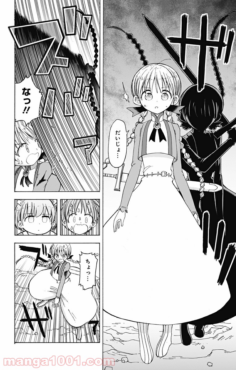 悪魔のメムメムちゃん - 第33話 - Page 10