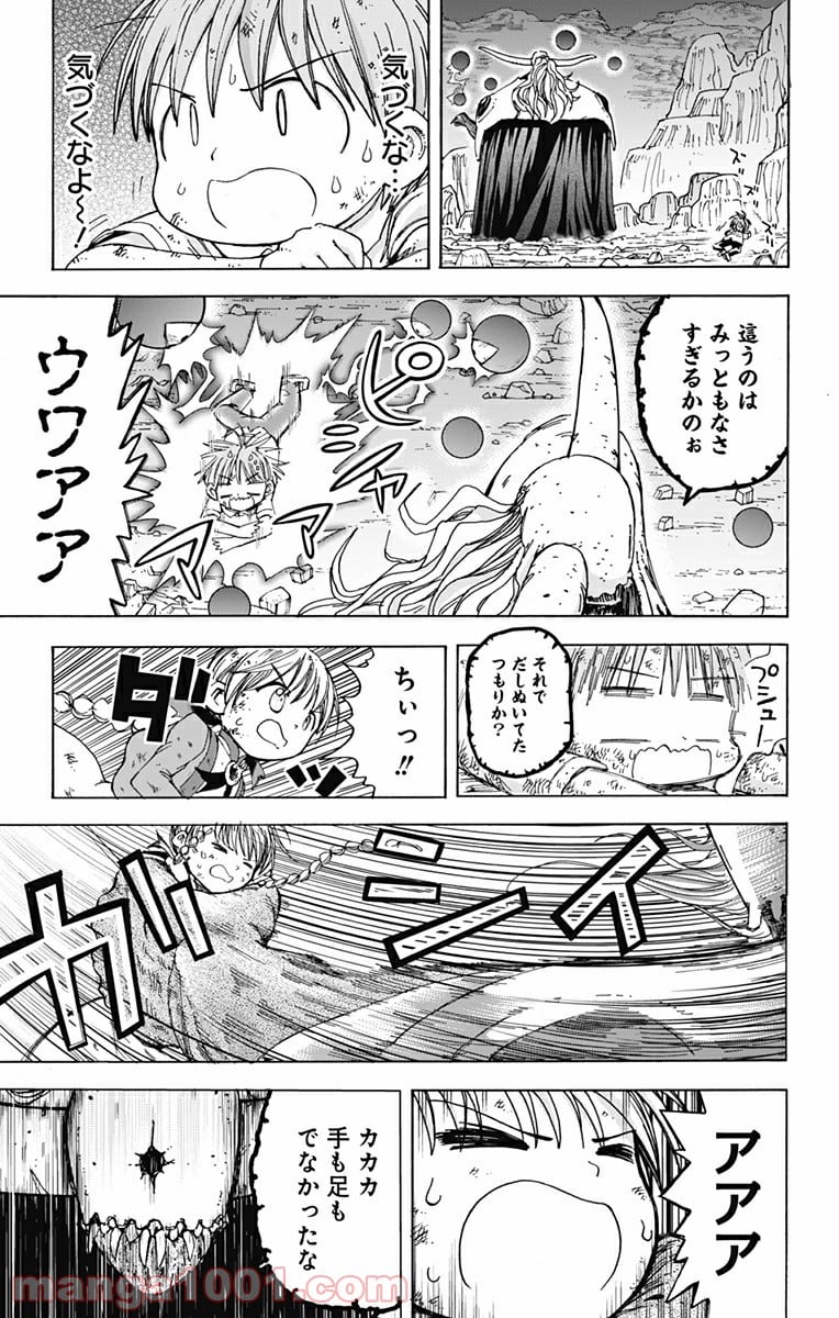 悪魔のメムメムちゃん - 第34話 - Page 11