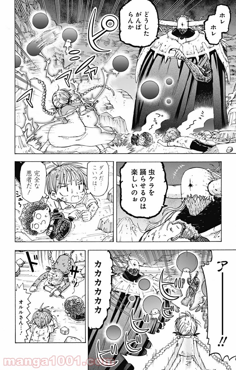 悪魔のメムメムちゃん - 第34話 - Page 6