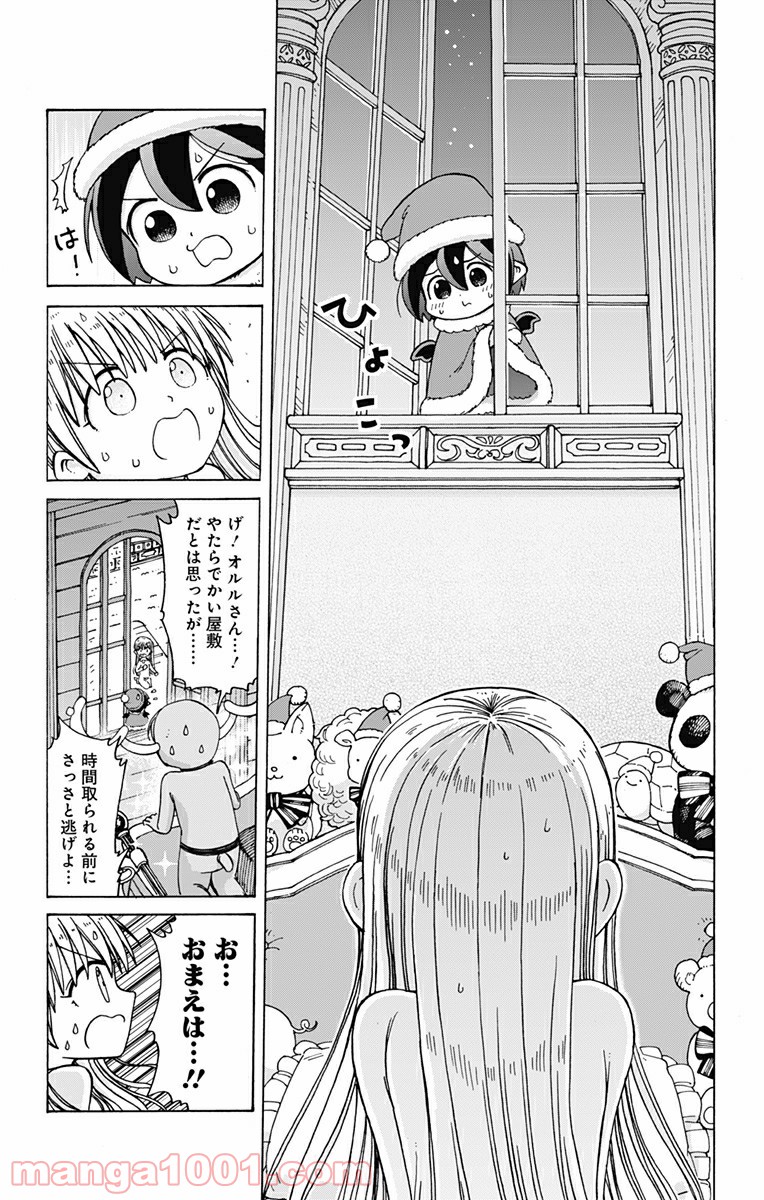 悪魔のメムメムちゃん - 第35話 - Page 13