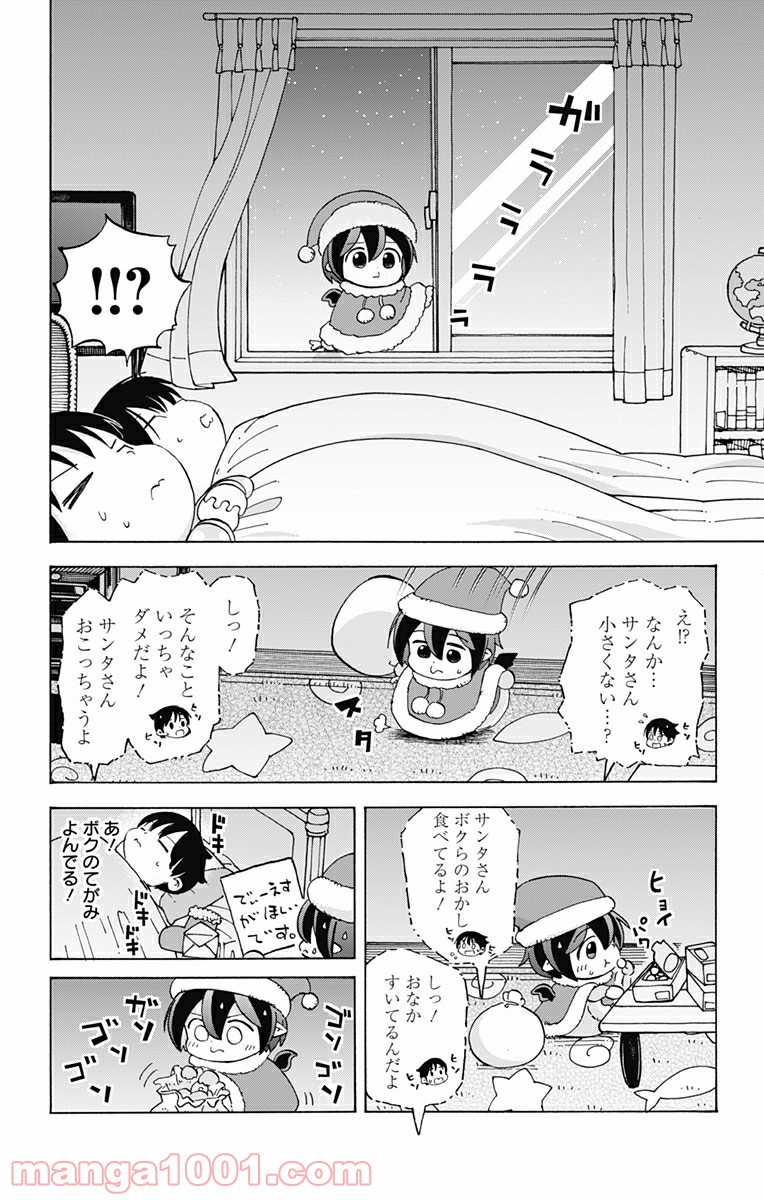 悪魔のメムメムちゃん - 第35話 - Page 6