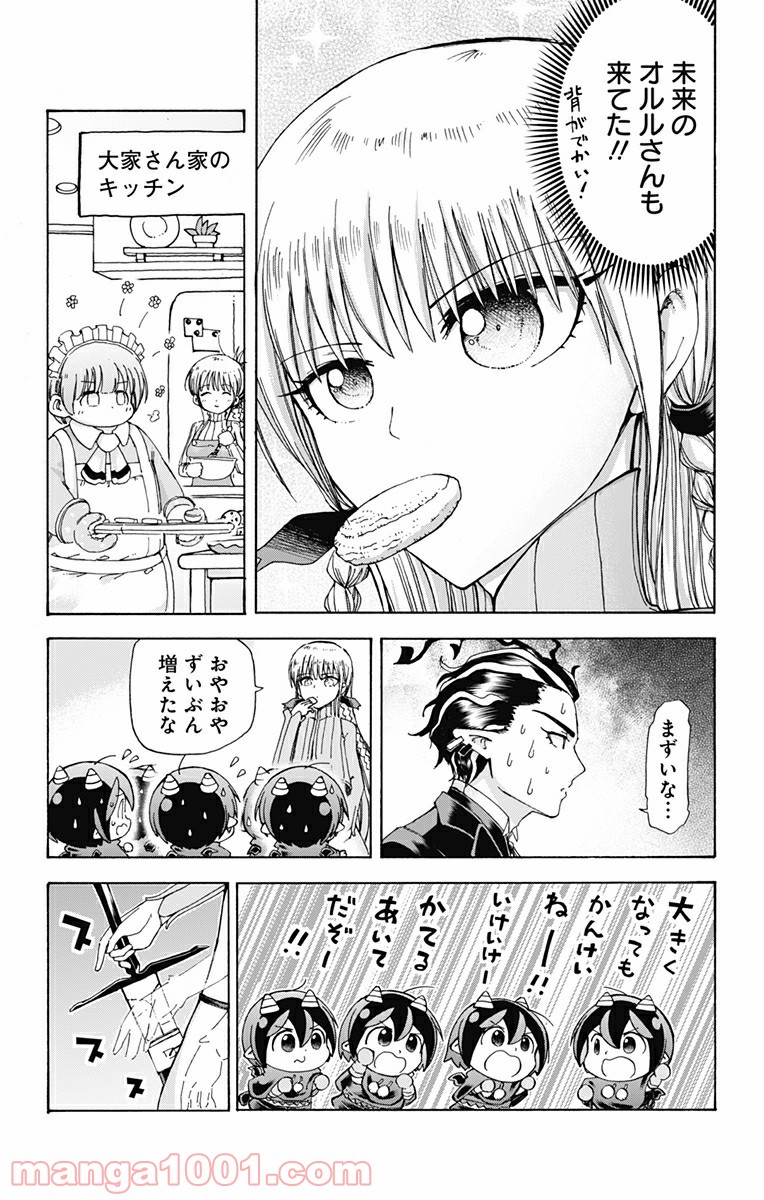 悪魔のメムメムちゃん - 第39話 - Page 11