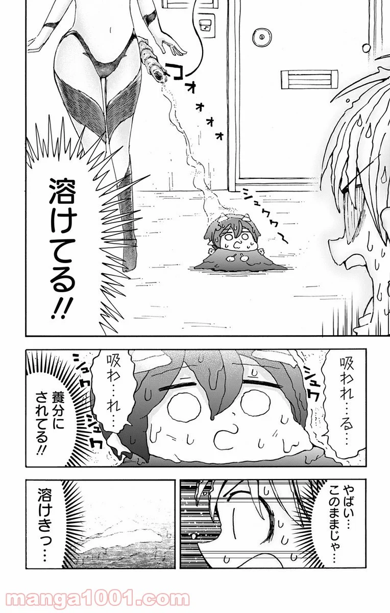 悪魔のメムメムちゃん - 第40話 - Page 12