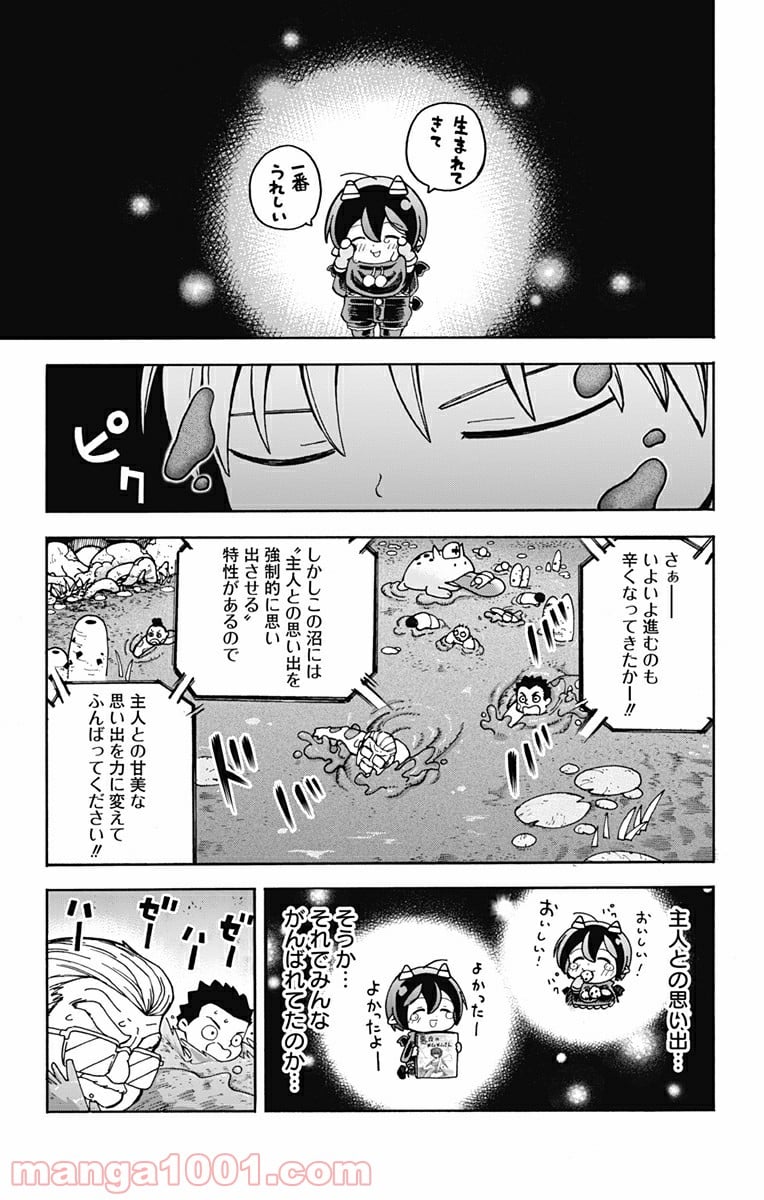 悪魔のメムメムちゃん - 第43話 - Page 11