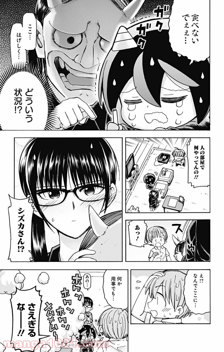 悪魔のメムメムちゃん - 第45話 - Page 3