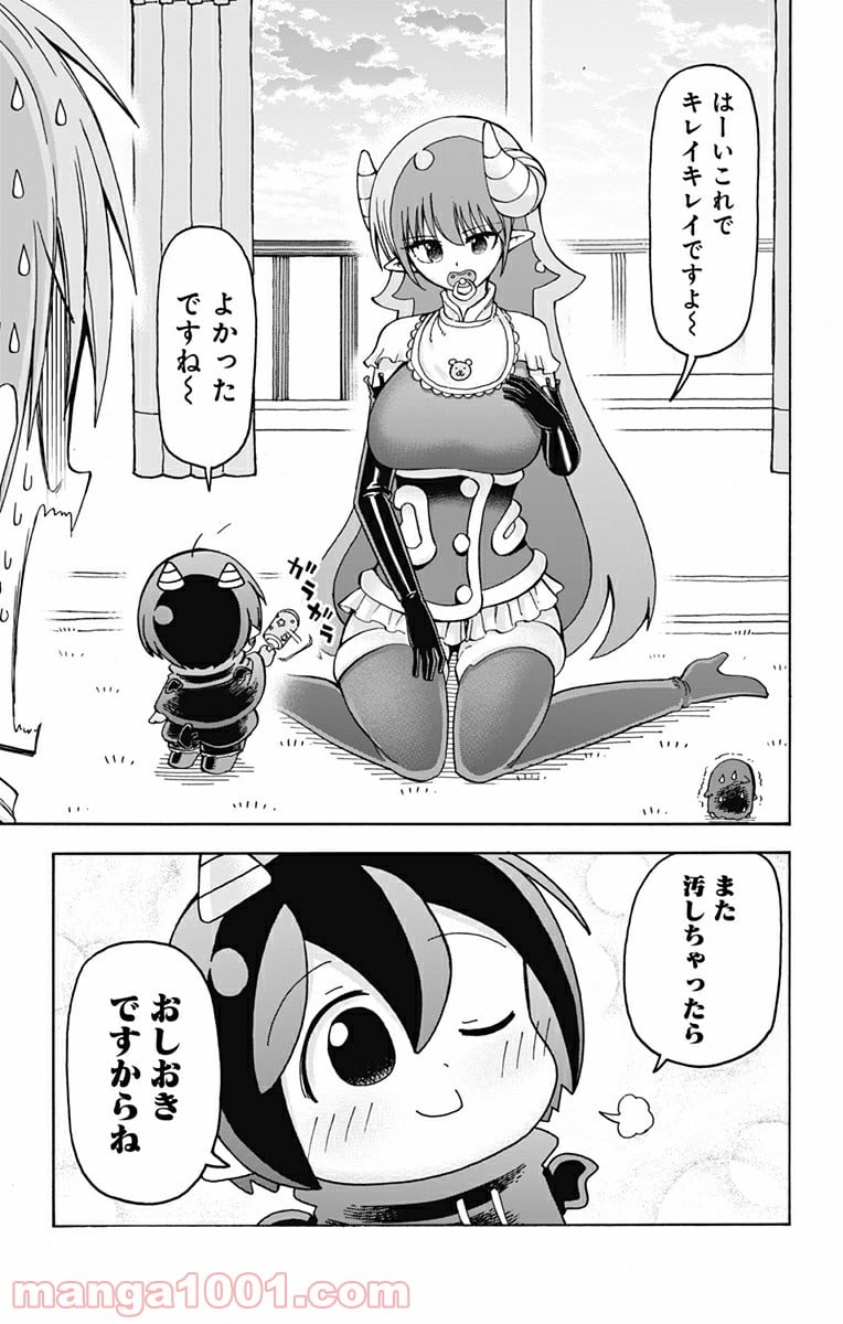 悪魔のメムメムちゃん - 第46話 - Page 11